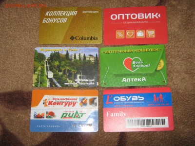Пластиковые карты, разные 30 шт. До 15 02 2019 - IMG_9709.JPG
