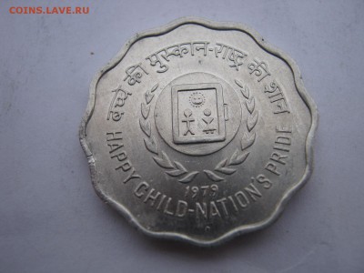Индия 10 пайса 1979 международный год ребенка до 15.02. - IMG_7656.JPG