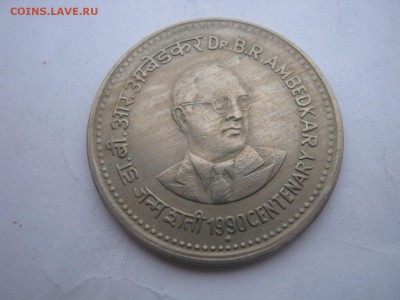 Индия 1 рупия 1990 100-летие Бхимрао Рамджи Амбедкара 15.02 - IMG_7668.JPG