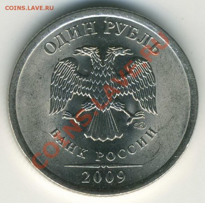 1р 2009СП магнит 2.32В до 10.06 22-00(М) - а 1р 2009 СП 2.32В