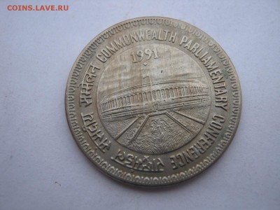 1 рупия 1991 парламентская конференция стран Содружества 15ф - IMG_7671.JPG