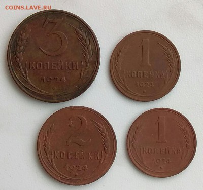 Лот монет 1924 г.4 шт.До 13.02.19 в 22.00 МСК - IMG_20190209_151631