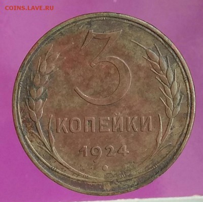Лот монет 1924 г.4 шт.До 13.02.19 в 22.00 МСК - IMG_20190209_150839