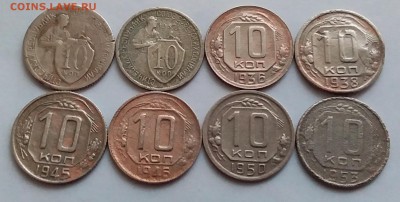10 копеек 1931-53. До 11.02.19 в 22.00 - 20190209_164948