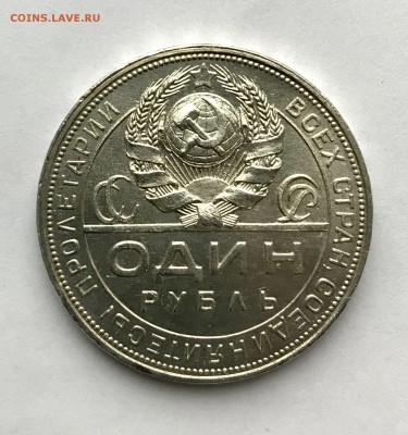 1 рубль 1924 ПЛ UNC оценка - 428807F4-8978-41A6-9633-7F9844F4F59B