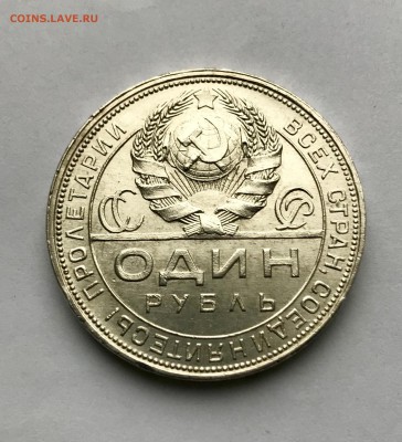 1 рубль 1924 ПЛ UNC оценка - C9D50ED3-D813-45CF-9780-C25CC1AF0449