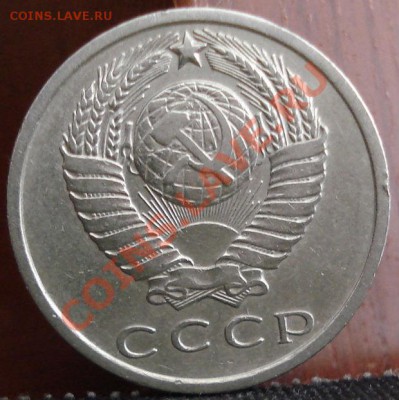 15 копеек 1971 СССР до 22:00 10.06.11 по МСК. - DSC04600.JPG