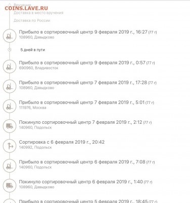 Неужели что-то меняется на почте России? - image