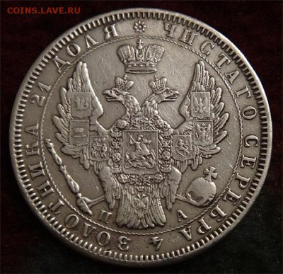 Монета Рубль 1852 спб-па  13.02.2019 22-00 МСК (среда) - 1852 ре