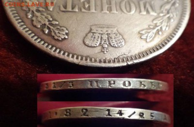 Монета Рубль 1852 спб-па  13.02.2019 22-00 МСК (среда) - 1852 гу