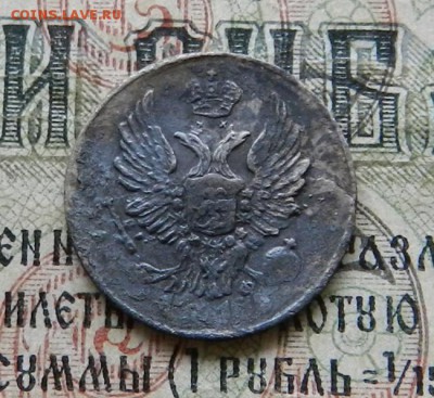 5 копеек 1815 МФ .     Окончание 12.02.2019 в 22.00 по МСК . - 28