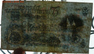 25 р 1947 г 16 лент до 22.00 12  февр короткий - P1180062.JPG