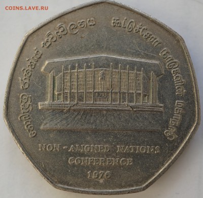 Шри ланка 2 рупии 1976 Конф.неприс.наций до 15.02 в 22.00 - DSC01188.JPG