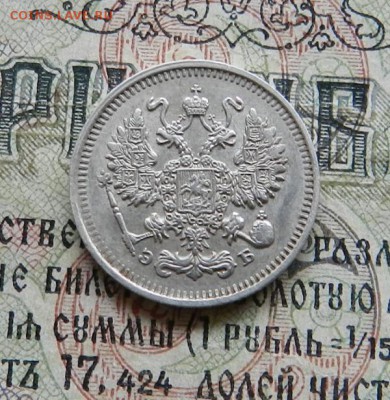 10 копеек 1912         Окончание 14.02.2019 в 22.00 по МСК . - 49