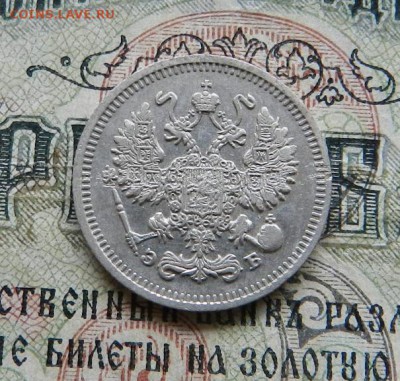 10 копеек 1910         Окончание 14.02.2019 в 22.00 по МСК . - 51
