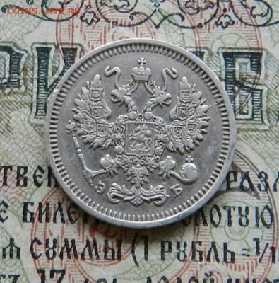 10 копеек 1909         Окончание 14.02.2019 в 22.00 по МСК . - 53