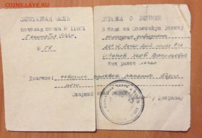 Справки - IMG_2143.JPG