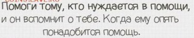 Мудрые изречения. - b-9512 (2)