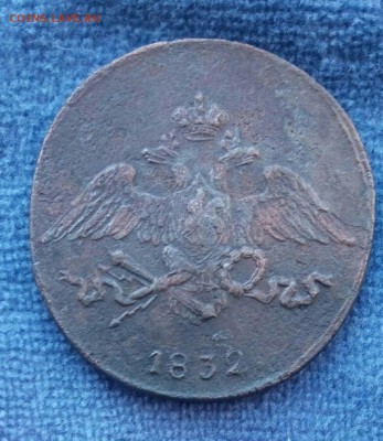 5 коп 1832 см, до 13.02. - PShd0cOtFDg