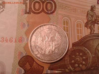 25 копеек 1855 ода спб нi - хорошая - 2011-04-11 02.43.27