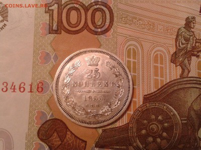 25 копеек 1855 ода спб нi - хорошая - 2011-04-11 02.42.52