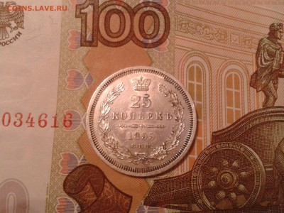 25 копеек 1855 ода спб нi - хорошая - 2011-04-11 02.42.39