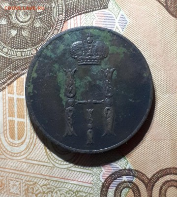 копейка 1855 ЕМ - 20190209_192838