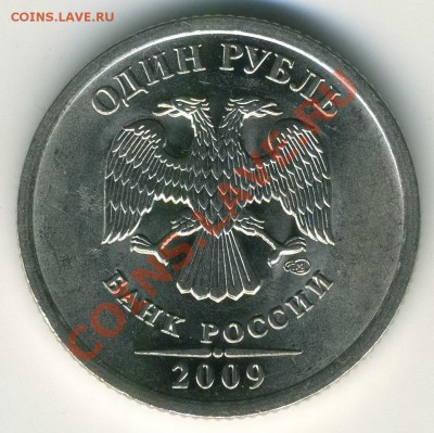 1 р 2009 СП магнит 2.33Г г3 до 10.06 22-00(М) - а 1р 2009СП 2.33Г3