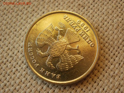 1 рубль 1999г ММД Без Обращения и Бонус до 11.02 - P1010097.JPG