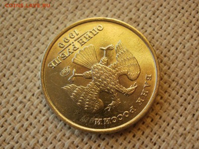 1 рубль 1999г ММД Без Обращения и Бонус до 11.02 - P1010096.JPG