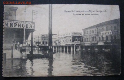 Открытки. Нижний Новгород. Волга. - IMG_3349.JPG