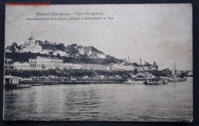 Открытки. Нижний Новгород. Волга. - IMG_3350.JPG