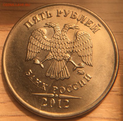 раскол на рубле и залипуха на двушке. - пять рублей.JPG