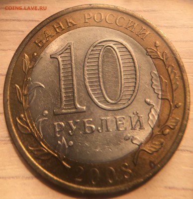 раскол на рубле и залипуха на двушке. - IMG_1038.JPG