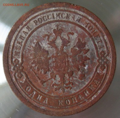 1 коп. 1892г. - IMG_0006.JPG