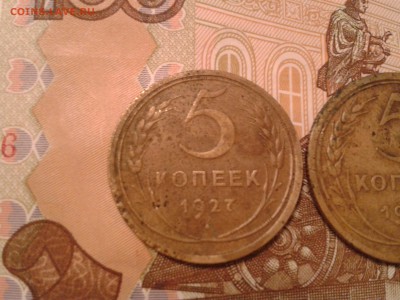 5 копеек 1927г. и 1935г. Ст. герб - 2 шт. - 2011-04-11 05.06.10