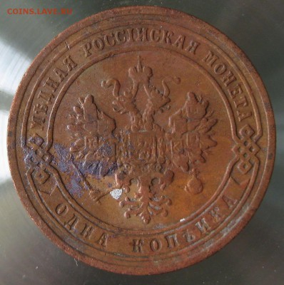 1 коп. 1902г. - IMG_0026.JPG