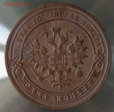 1 коп 1907г. - IMG_0052.JPG
