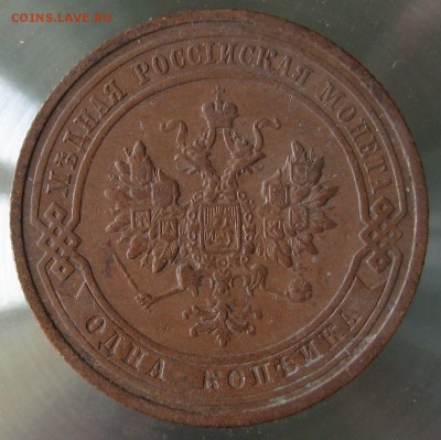 1 коп. 1910г. - IMG_0040.JPG
