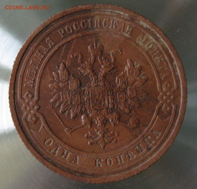 1 коп. 1911г. - IMG_0042.JPG