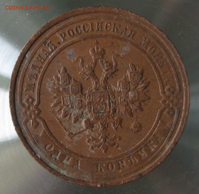 1 коп. 1913г. - IMG_0046.JPG