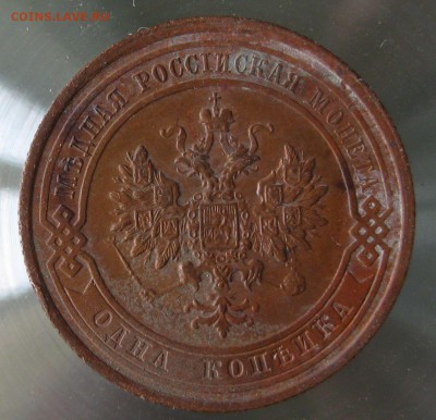 1 коп. 1915г. - IMG_0050.JPG