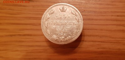 15коп 1868 до 22-15 17.02.19 - 20181210_163742
