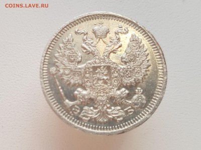 20коп 1910 до 22-15 17.02.19. - 20190124_141200