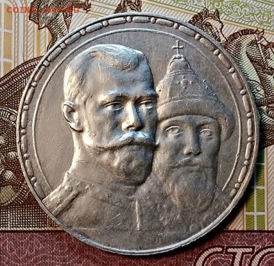 РУБЛЬ 1913 г. 300 - летие. ХОРОШИЙ.  До 10.02.19 в 22:00 - 050