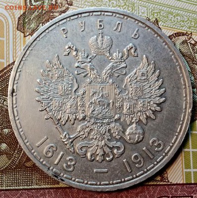 РУБЛЬ 1913 г. 300 - летие. ХОРОШИЙ.  До 10.02.19 в 22:00 - 042