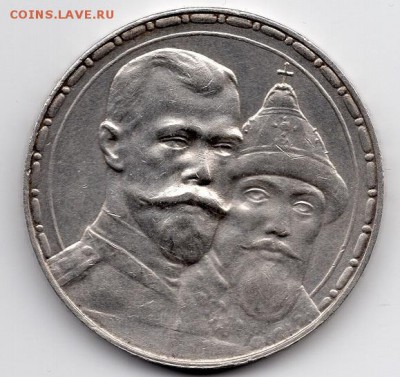 РУБЛЬ 1913 г. 300 - летие. ХОРОШИЙ.  До 10.02.19 в 22:00 - img628 - копия