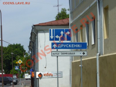 г. Гродно Республика Беларусь. - P1070085.JPG