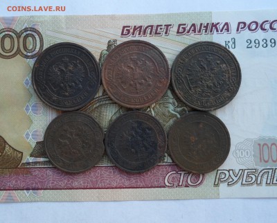 Лот монет РИ(1870-1914)-6 шт, до 16.02.19 в 22.00 мск - 222.JPG