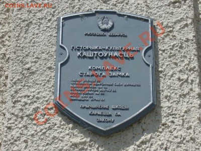 г. Гродно Республика Беларусь. - P1070094.JPG